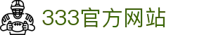 333 - 全球最热门的足球直播333体育